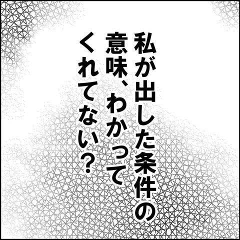 紙屋束実／離婚後同居