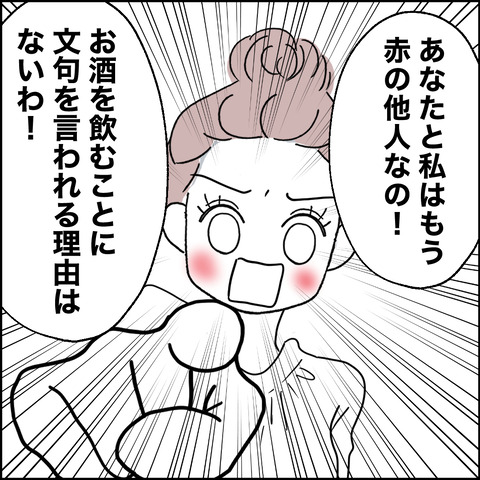 紙屋束実／離婚後同居
