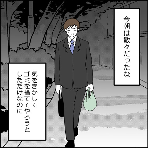 紙屋束実／離婚後同居