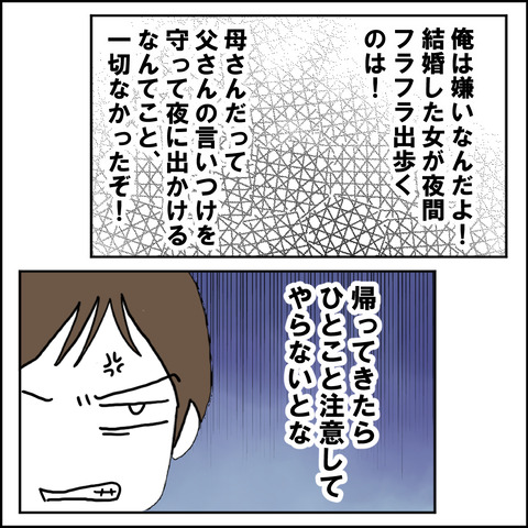 紙屋束実／離婚後同居
