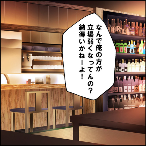 紙屋束実／離婚後同居