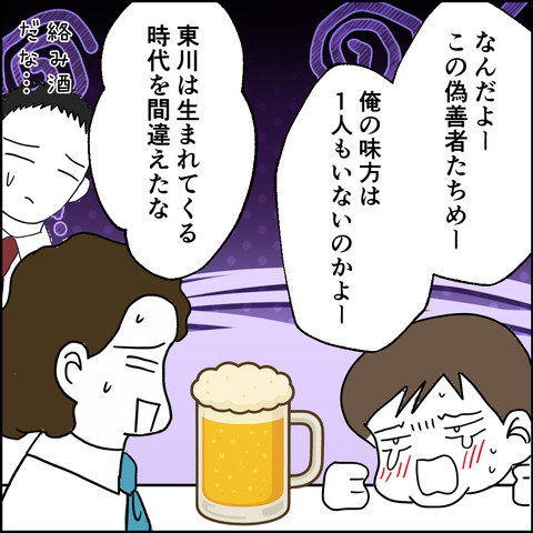 紙屋束実／離婚後同居