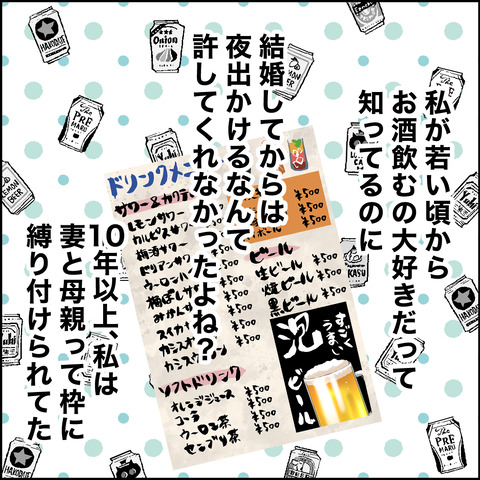 紙屋束実／離婚後同居