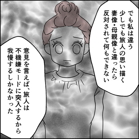 紙屋束実／離婚後同居