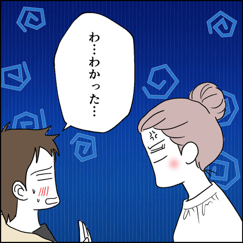 紙屋束実／離婚後同居