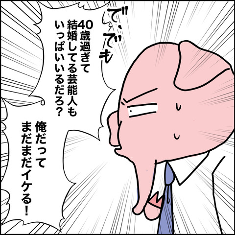 紙屋束実/離婚後同居