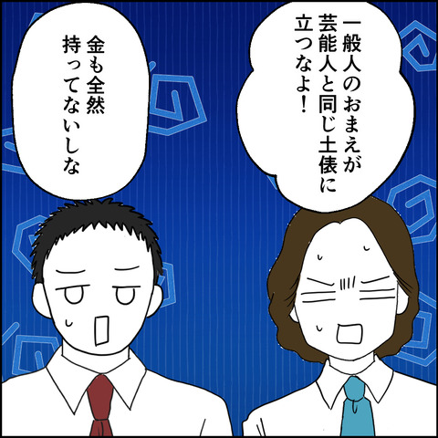 紙屋束実/離婚後同居