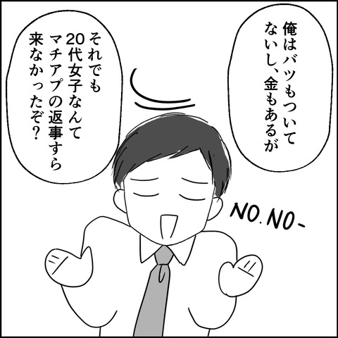 紙屋束実/離婚後同居