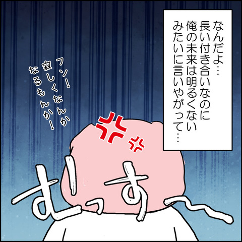 紙屋束実/離婚後同居