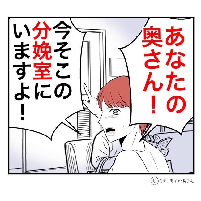 となりの奥さんは略奪妻／キナコモチかあさん