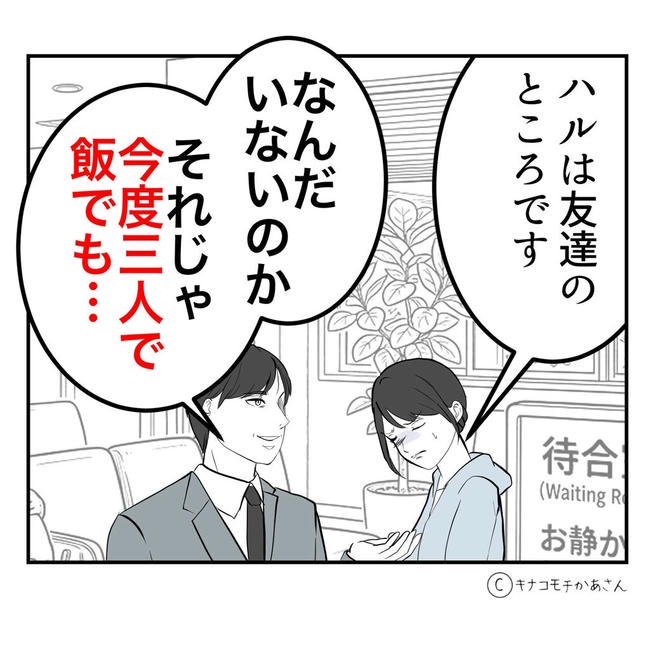 となりの奥さんは略奪妻／キナコモチかあさん