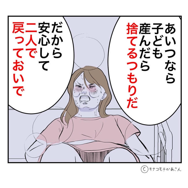 となりの奥さんは略奪妻／キナコモチかあさん