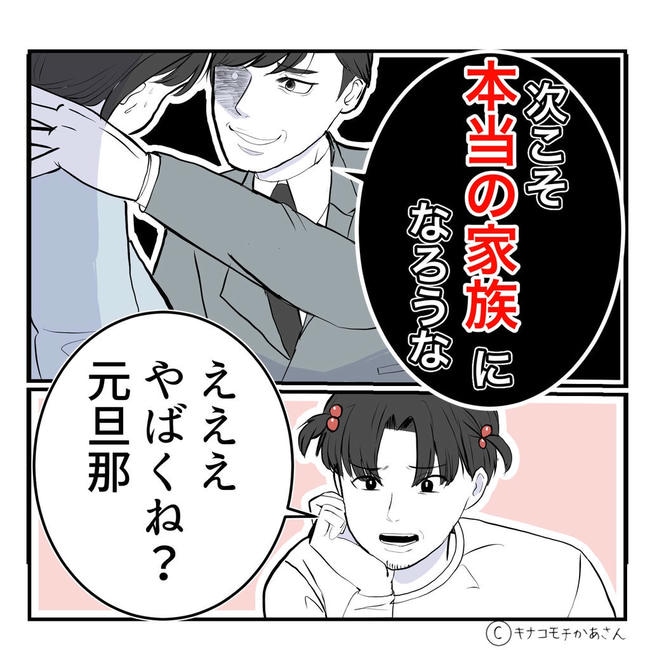 となりの奥さんは略奪妻／キナコモチかあさん