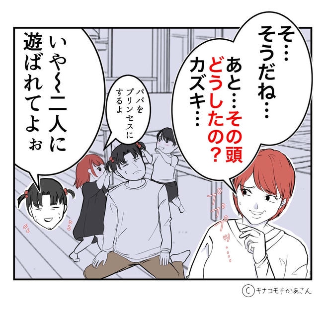 となりの奥さんは略奪妻／キナコモチかあさん