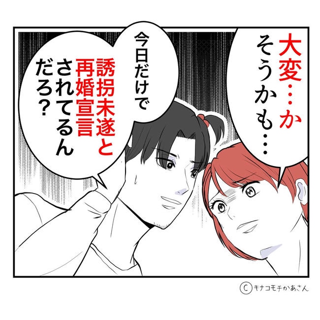 となりの奥さんは略奪妻／キナコモチかあさん