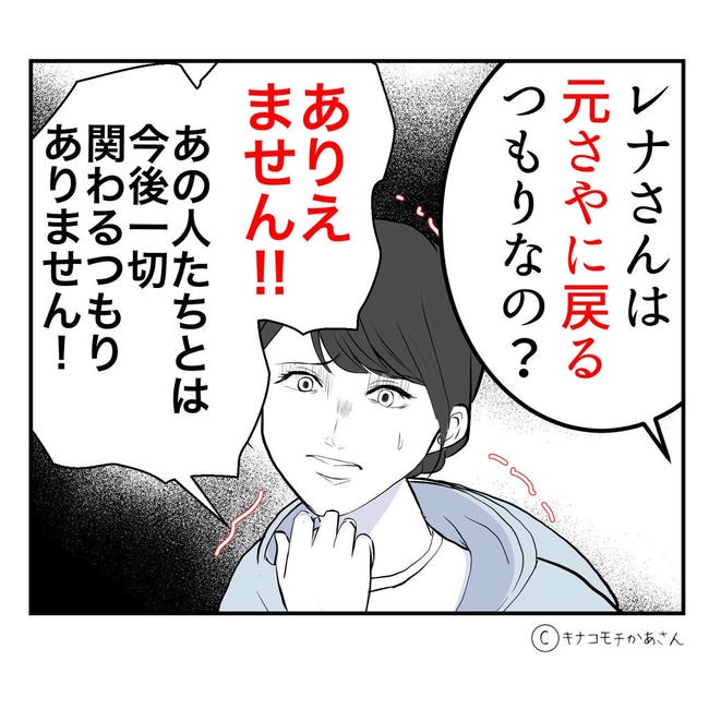 となりの奥さんは略奪妻／キナコモチかあさん