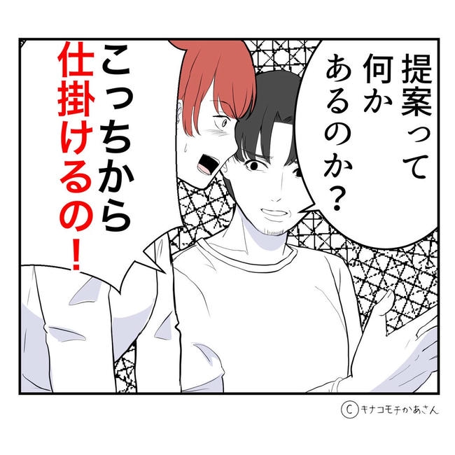 となりの奥さんは略奪妻／キナコモチかあさん