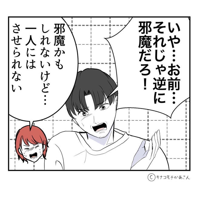 となりの奥さんは略奪妻／キナコモチかあさん