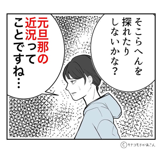 となりの奥さんは略奪妻／キナコモチかあさん