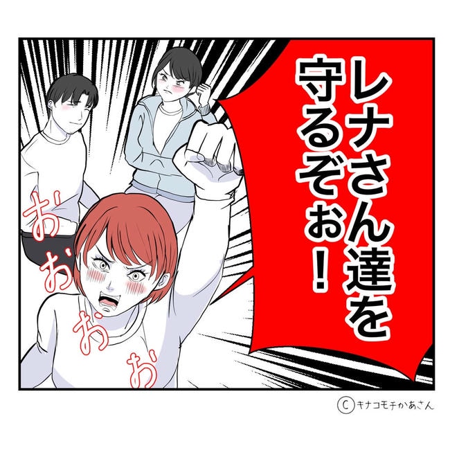 となりの奥さんは略奪妻／キナコモチかあさん