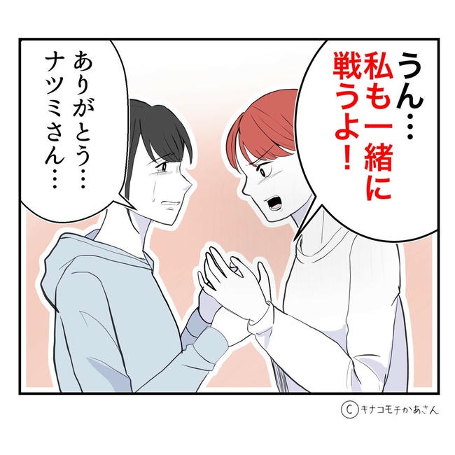 となりの奥さんは略奪妻／キナコモチかあさん