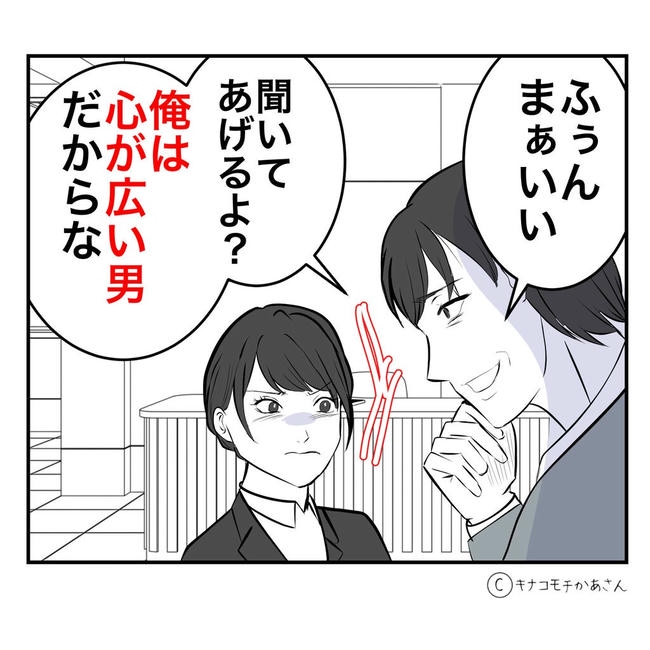 となりの奥さんは略奪妻／キナコモチかあさん