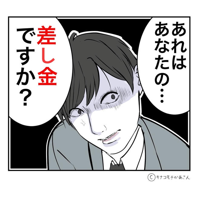 となりの奥さんは略奪妻／キナコモチかあさん