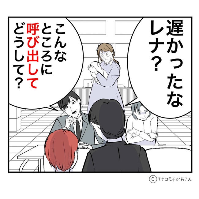 となりの奥さんは略奪妻／キナコモチかあさん