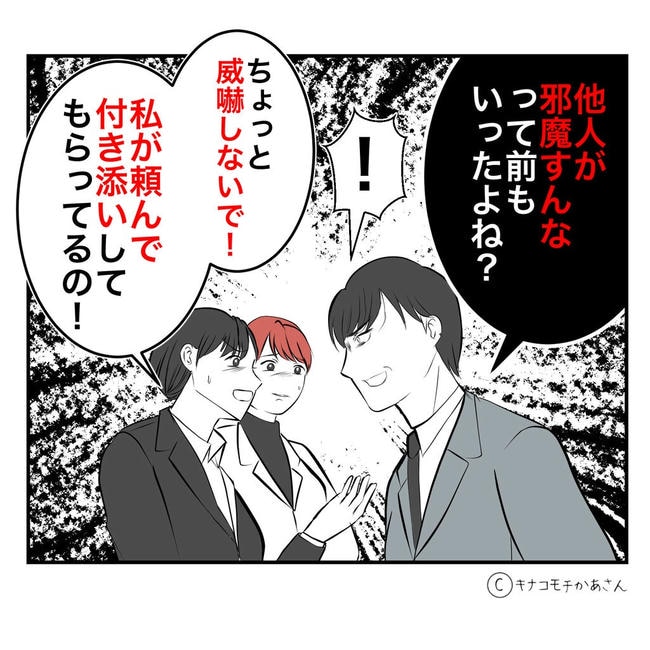 となりの奥さんは略奪妻／キナコモチかあさん