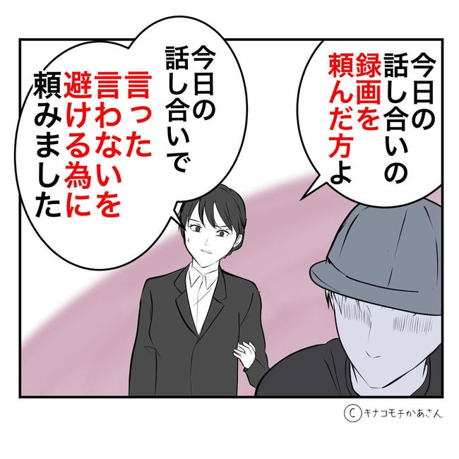となりの奥さんは略奪妻／キナコモチかあさん