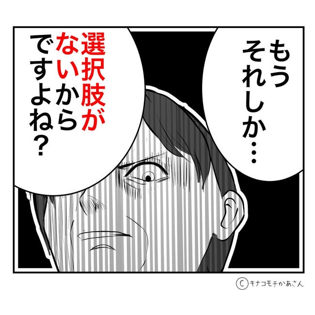 となりの奥さんは略奪妻／キナコモチかあさん