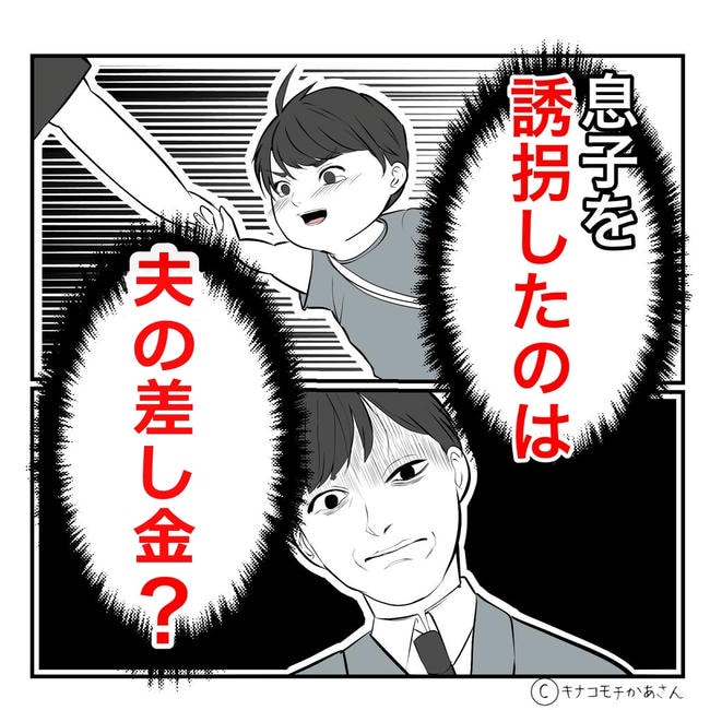 となりの奥さんは略奪妻／キナコモチかあさん