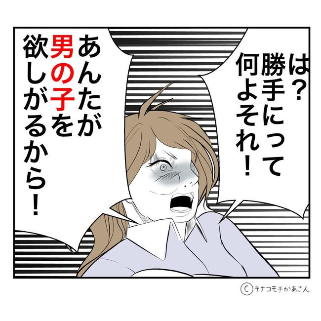 となりの奥さんは略奪妻／キナコモチかあさん