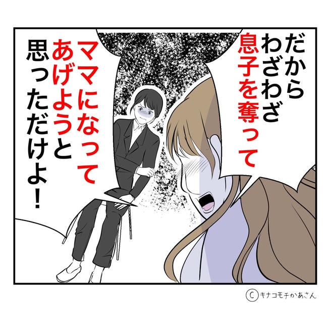 となりの奥さんは略奪妻／キナコモチかあさん