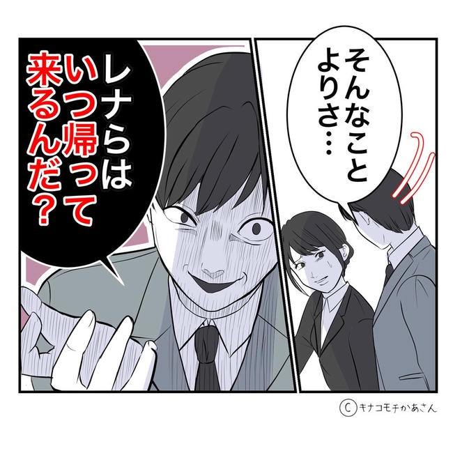 となりの奥さんは略奪妻／キナコモチかあさん