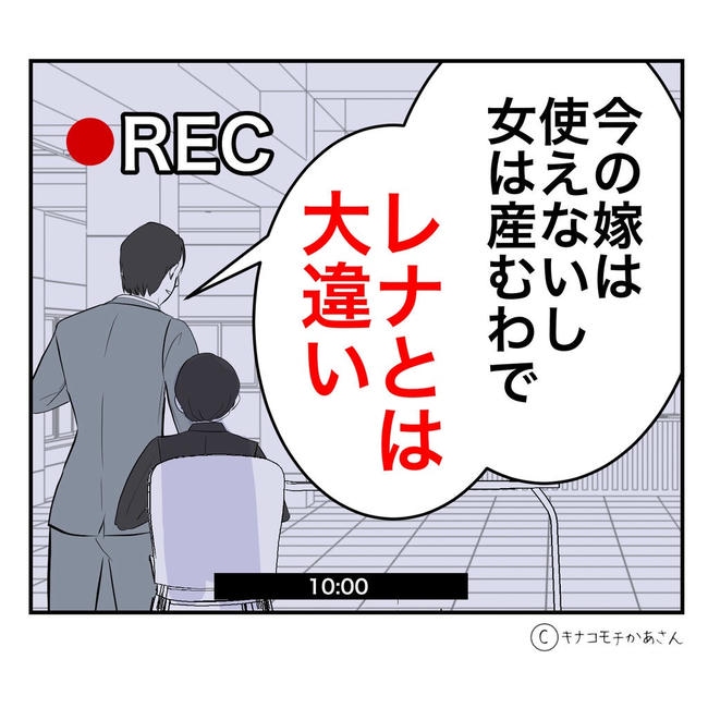 となりの奥さんは略奪妻／キナコモチかあさん