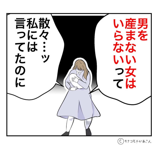 となりの奥さんは略奪妻／キナコモチかあさん