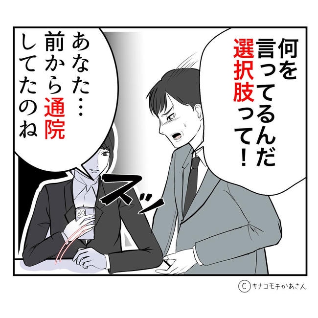 となりの奥さんは略奪妻／キナコモチかあさん