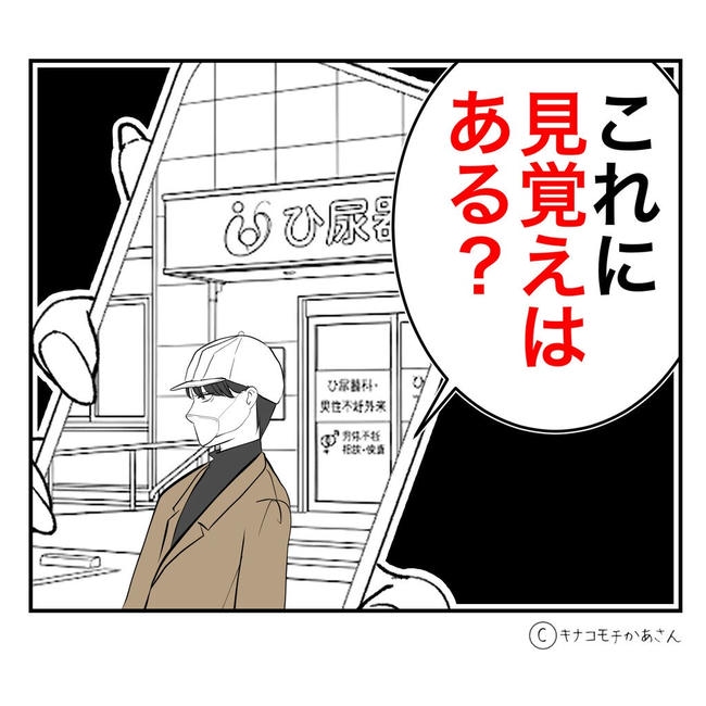 となりの奥さんは略奪妻／キナコモチかあさん