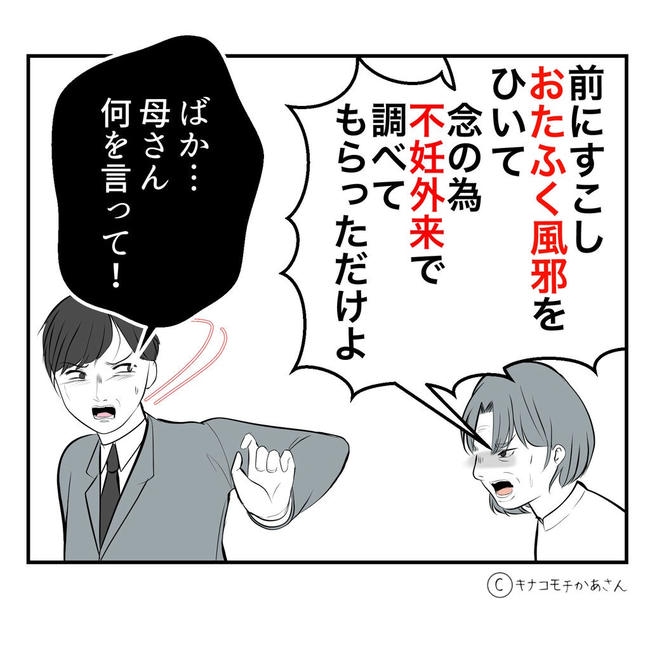 となりの奥さんは略奪妻／キナコモチかあさん