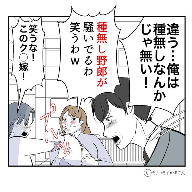 となりの奥さんは略奪妻／キナコモチかあさん