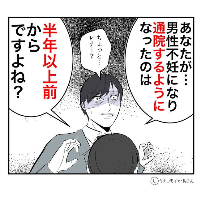となりの奥さんは略奪妻／キナコモチかあさん