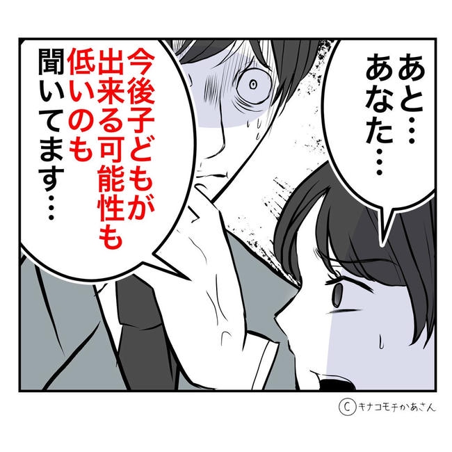 となりの奥さんは略奪妻／キナコモチかあさん