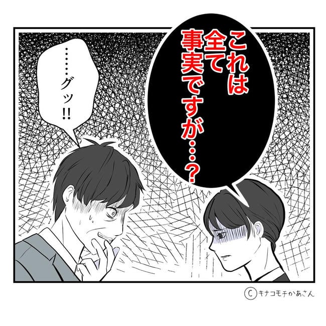 となりの奥さんは略奪妻／キナコモチかあさん