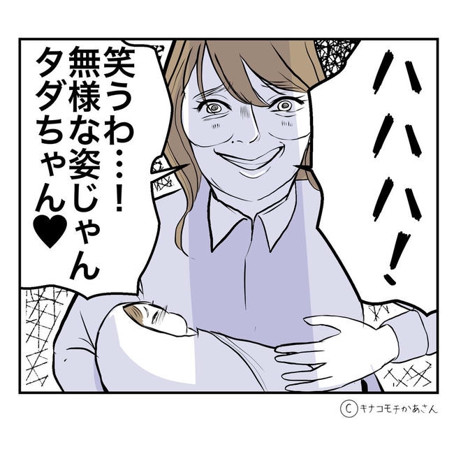 となりの奥さんは略奪妻／キナコモチかあさん