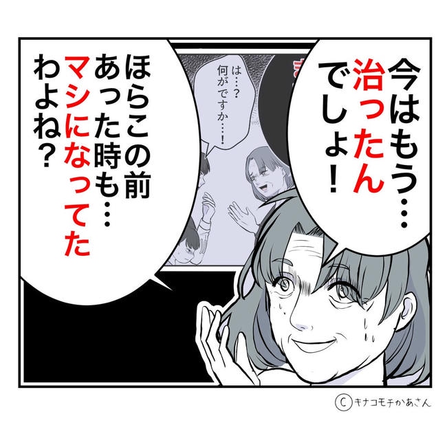 となりの奥さんは略奪妻／キナコモチかあさん