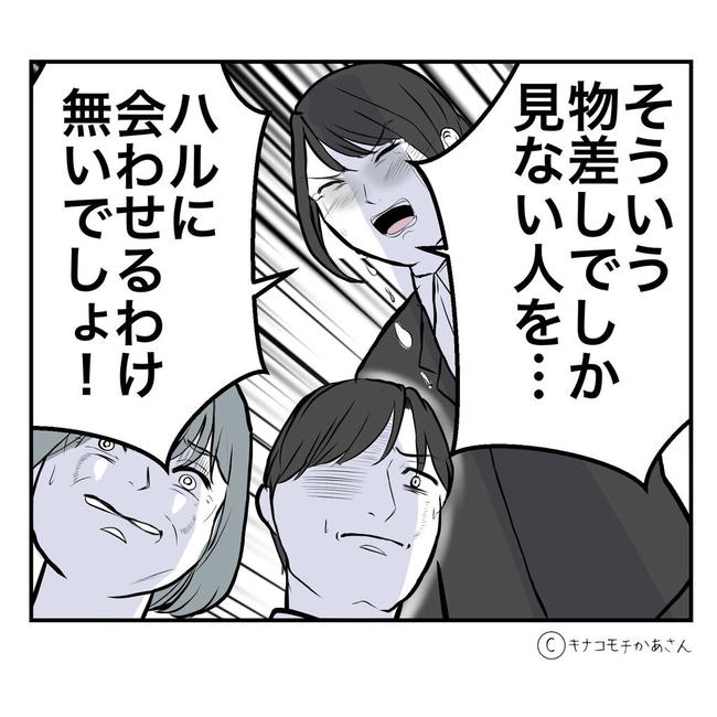 となりの奥さんは略奪妻／キナコモチかあさん