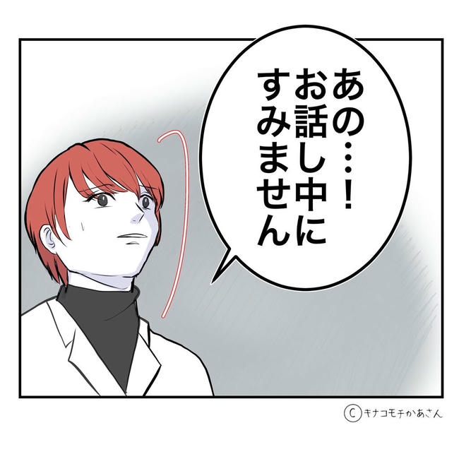 となりの奥さんは略奪妻／キナコモチかあさん
