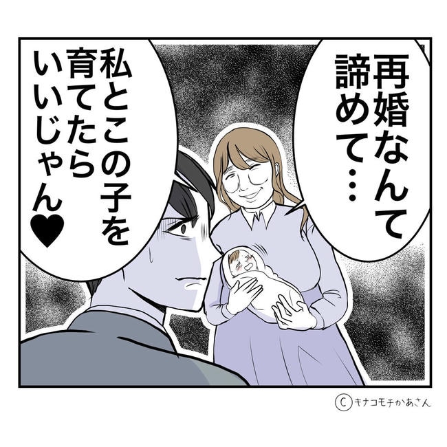 となりの奥さんは略奪妻／キナコモチかあさん