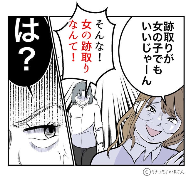 となりの奥さんは略奪妻／キナコモチかあさん